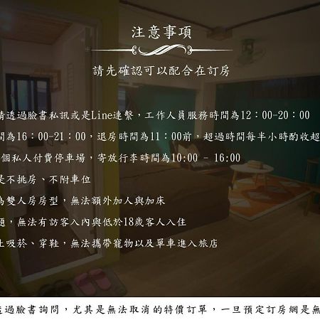 台南 Leo Ho 背包客栈旅舍 外观 照片