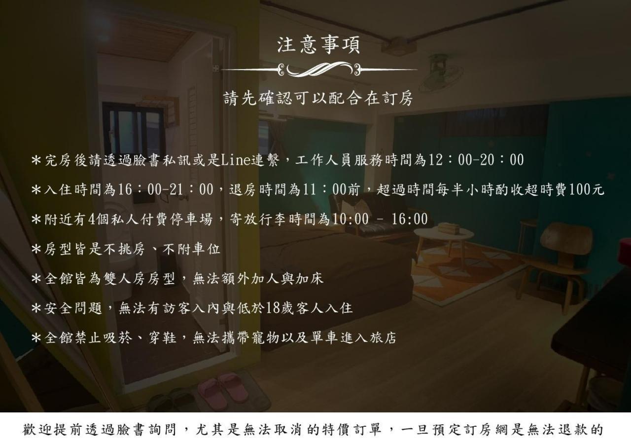 台南 Leo Ho 背包客栈旅舍 外观 照片